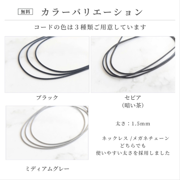 2way グラスコード / ペンダント 革紐 レザー風 シンプル 天然石 軽い 目立たない 長さ調節 金属アレルギー対応 8枚目の画像