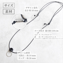 2way グラスコード / ペンダント 革紐 レザー風 シンプル 天然石 軽い 目立たない 長さ調節 金属アレルギー対応 14枚目の画像