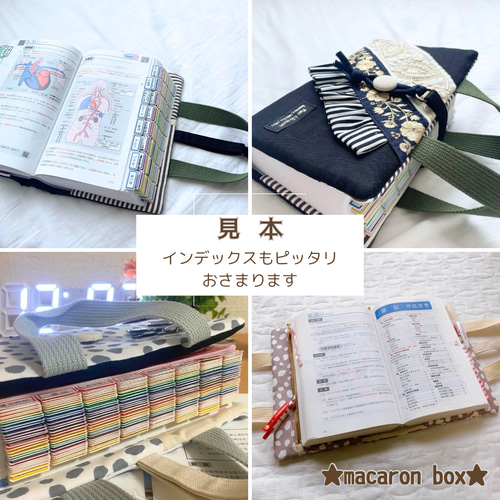受注生産】《大人気》レトロなレビューブックカバー 看護師 管理栄養士