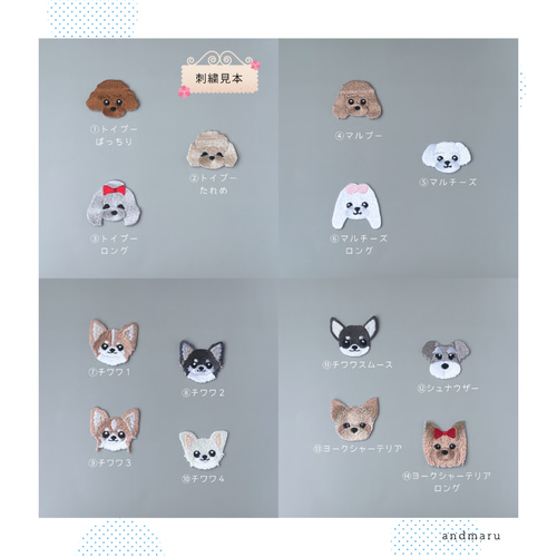 犬刺繍クリップ付きバッジ｜やさしい犬モチーフ＊くるみボタンのうちの