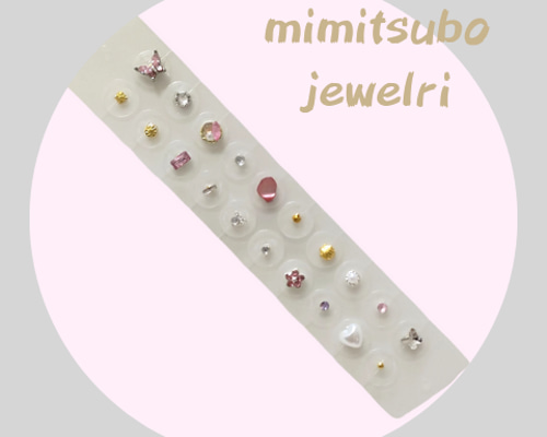 【ままままままちゃん ページ】❤️耳ツボジュエリー 11シート 楽天市場】耳つぼジュエリー【20粒】耳ツボジュエリー シール 20枚