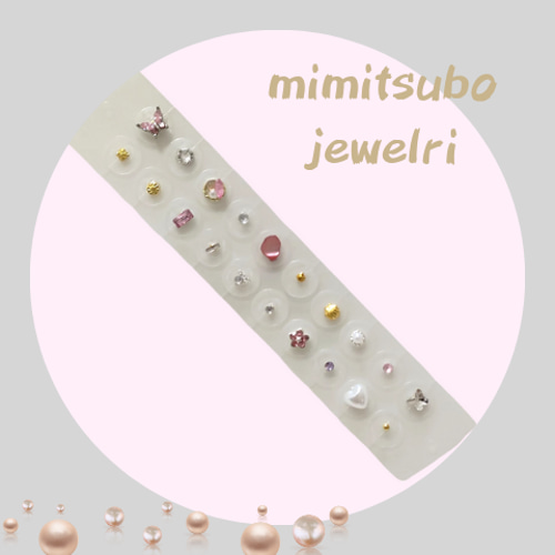 ラブリーmimi耳ツボシール【♡20粒♡‌‌‌mimi】耳ツボジュエリーシール