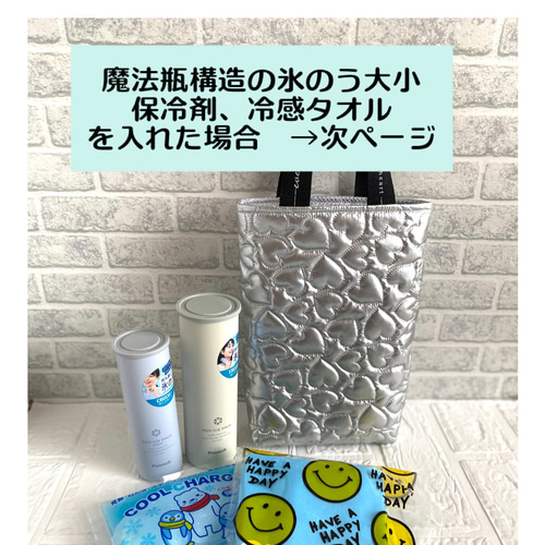 保冷剤が入るペットボトル・水筒カバー　No.7 読者ぱんだ 保冷剤が入るペットボトル・水筒カバー No.7 読者ぱんだ