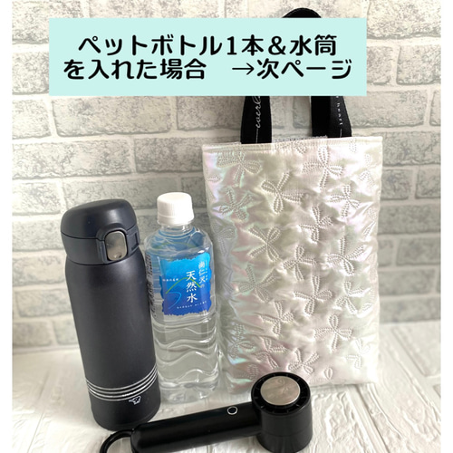 保冷剤が入るペットボトル・水筒カバー　No.7 読者ぱんだ 保冷剤が入るペットボトル・水筒カバー No.7 読者ぱんだ