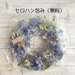 なついろ紫陽花のリースmini＊18センチ　ブルー&グリーン 6枚目の画像