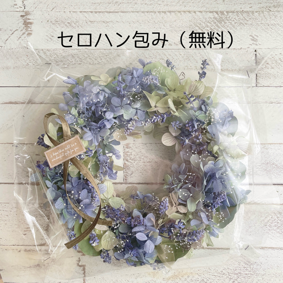 なついろ紫陽花のリースmini＊18センチ　ブルー&グリーン 6枚目の画像