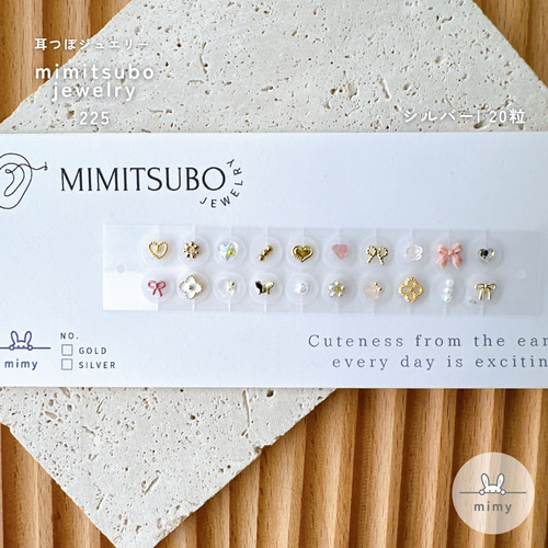 耳つぼジュエリー 225 | ゴールド | チタン イヤリング