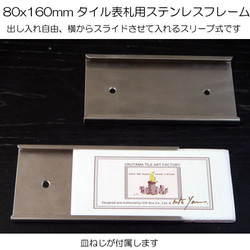 8x16cm横長タイル表札+専用ステンレスフレーム　ブルーライン 4枚目の画像