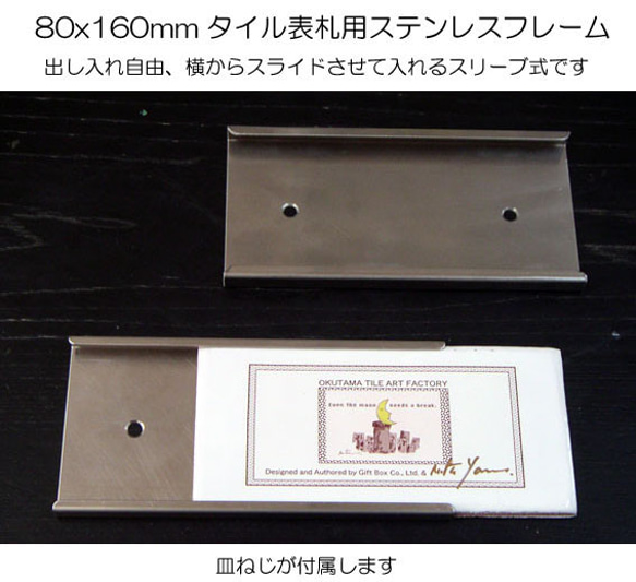 8x16cm横長タイル表札+専用ステンレスフレーム　ブルーライン 4枚目の画像
