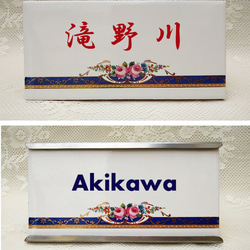 8x16cm横長タイル表札+専用ステンレスフレーム　ブルーライン 1枚目の画像