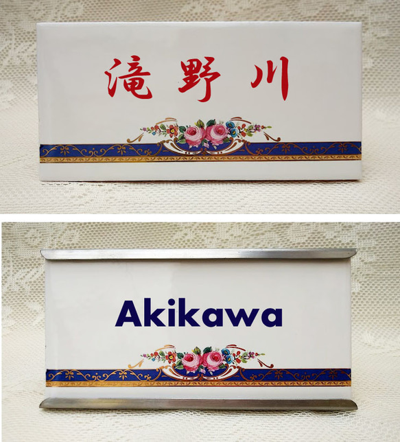 8x16cm横長タイル表札+専用ステンレスフレーム　ブルーライン 1枚目の画像