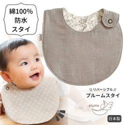 リバーシブル スタイ・よだれかけ（新生児・赤ちゃん・子ども） の人気