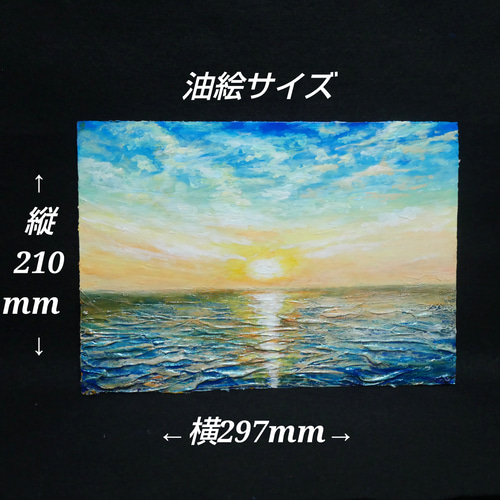 油絵 油彩 油彩画 絵 絵画【癒しの朝焼けの海】 絵画 HR 通販