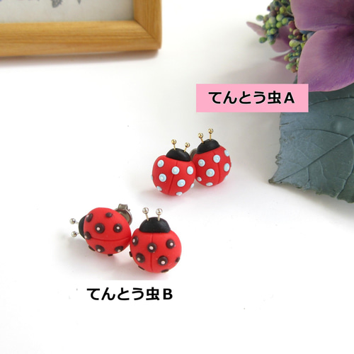 天使のようなてんとう虫（Ladybug）のピアス/イヤリング。【Creema限定