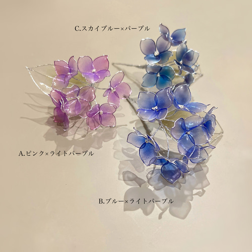期間限定】紫陽花 3カラーから選べる！梅雨 夏 限定品 プレゼントも
