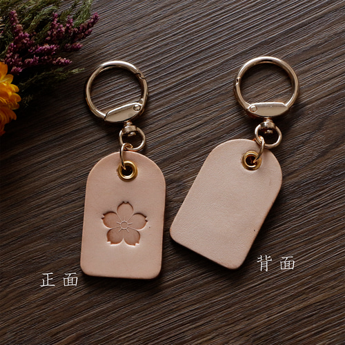 ナチュラルな桜刻印本革キーホルダー ヌメ革バッグチャーム その他雑貨
