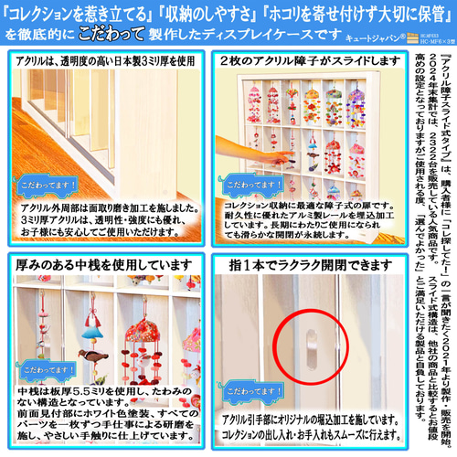 収納棚 ちりめん細工 つるし飾り コレクション 18マス アクリル障子