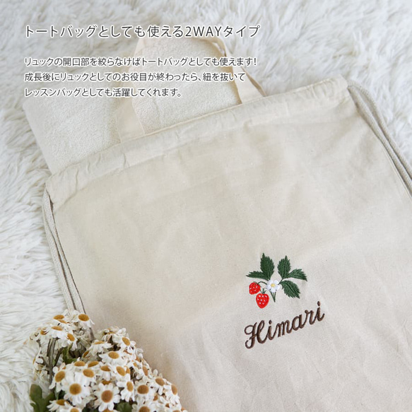 一升餅 名前入りリュック 刺繍 1歳 一升パン 名入れリュック・生成り・ストロベリー 10枚目の画像