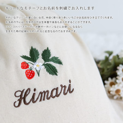 一升餅 名前入りリュック 刺繍 1歳 一升パン 名入れリュック・生成り・ストロベリー 5枚目の画像