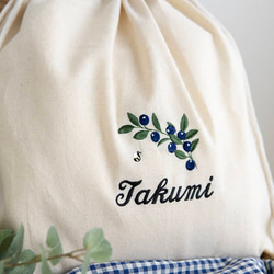 一升餅 名入れ刺繍 一升パン 1歳 名入れリュック・生成り・ブルーベリー 10枚目の画像