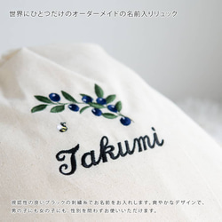 一升餅 名入れ刺繍 一升パン 1歳 名入れリュック・生成り・ブルーベリー 8枚目の画像