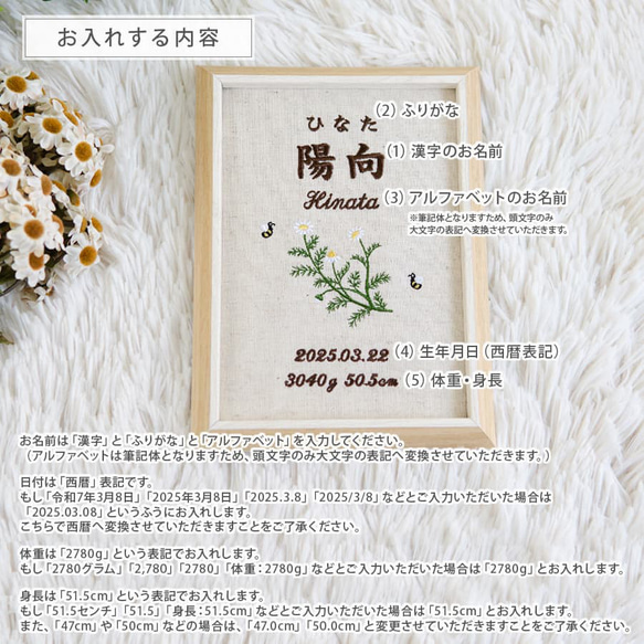 命名書 お七夜 名前旗 バースボード 刺繍 命名書・カモミール 4枚目の画像