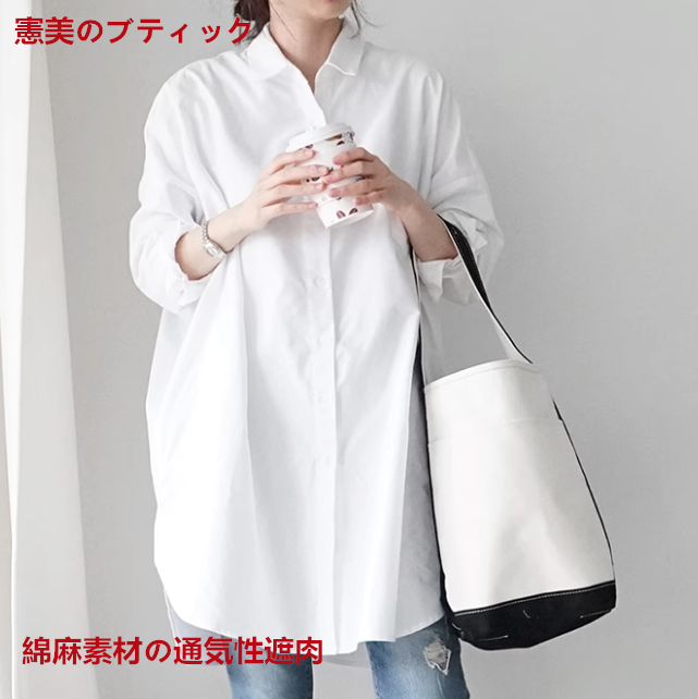 白いシャツコート女性長袖春夏秋新型中長期洋風気だるい綿のシャツ上着
