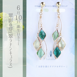 ハンドメイド 透明緑色 ティーポットイヤリング 緑（グリーン） イヤリング・ノンホールピアス の人気通販