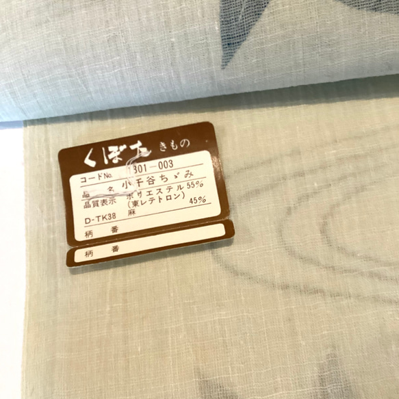 【新品】麻45%混半衿（流水に紅葉）い　春 夏半衿  三つ折り縫い リネン混　縮半襟　　小千谷　 7枚目の画像