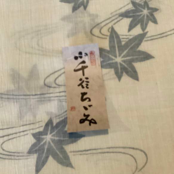 【新品】麻45%混半衿（流水に紅葉）い　春 夏半衿  三つ折り縫い リネン混　縮半襟　　小千谷　 8枚目の画像