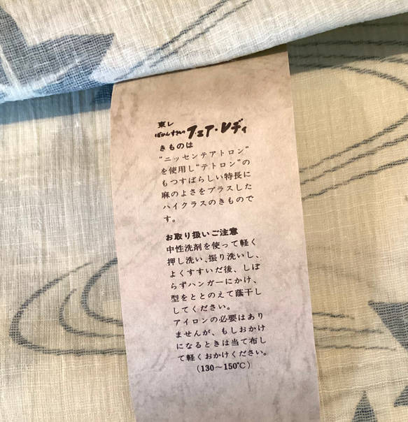 【新品】麻45%混半衿（流水に紅葉）い　春 夏半衿  三つ折り縫い リネン混　縮半襟　　小千谷　 9枚目の画像