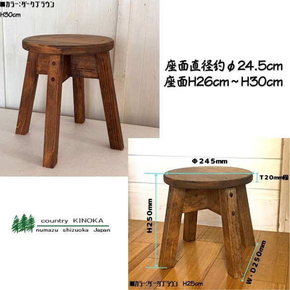 ミニ　丸スツール 　H２６～３０ｃｍまでサイズ変更ご対応　 木製　 スツール 　カントリー　キッズ　スタンド　置物　台座 14枚目の画像