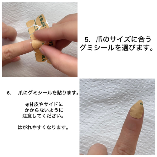 サイズ確認用ネイルチップ, ネイルチップの貼り方手順 ネイルチップ