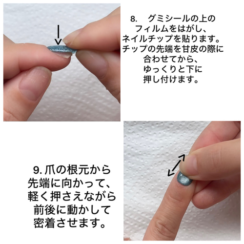 ネイルチッ　確認お願いします サイズ確認用ネイルチップ, ネイルチップの貼り方手順 ネイルチップ