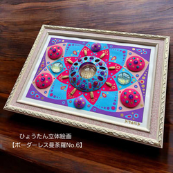 ひょうたん立体絵画『ボーダーレス曼荼羅No.7』（A4グリーン系額縁) ひょうたん立体絵画『ボーダーレス曼荼羅No.7』（A4グリーン系