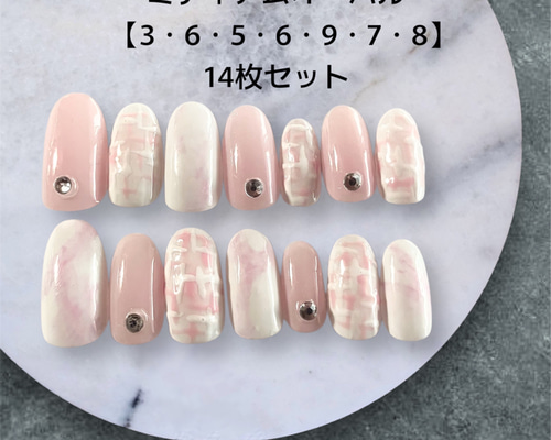 現品販売】ベビーピンク×ツイード柄のガーリーネイルチップ14枚セット