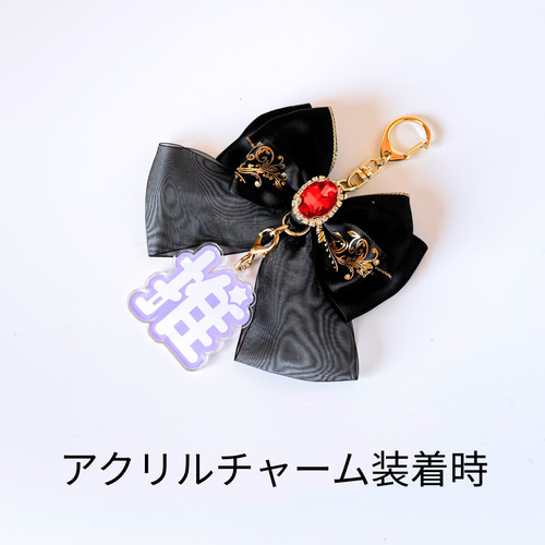 翡翠様♡専用オーダー　リボンチャーム 翡翠様♡専用オーダー リボンチャーム