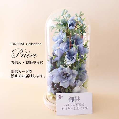 お供え お悔やみ 新盆 初盆 喪中見舞い FUNERALウッドガラス