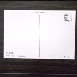 水彩画ポストカード「軽井沢の路1」 2枚目の画像