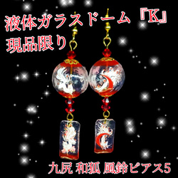 液体ガラスドームK の販売中作品一覧 | ハンドメイド通販・販売のCreema