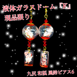 液体ガラスドームK の販売中作品一覧 | ハンドメイド通販・販売のCreema