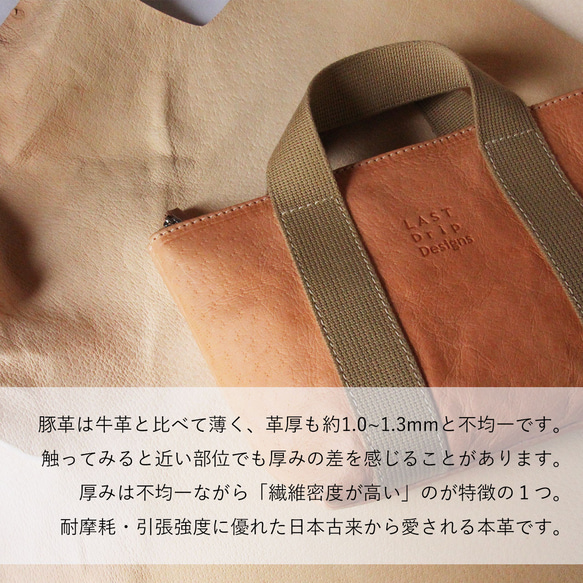 ショッパーバッグ ミニサイズ トートバッグ 豚革 レザー ヌメ革｜nfl hnd Creema店 受注生産 2~4週 17枚目の画像
