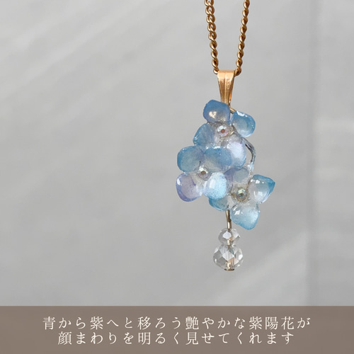 紫陽花 ネックレス 花 プレゼント 誕生花 青 ブルー あじさい アジサイ