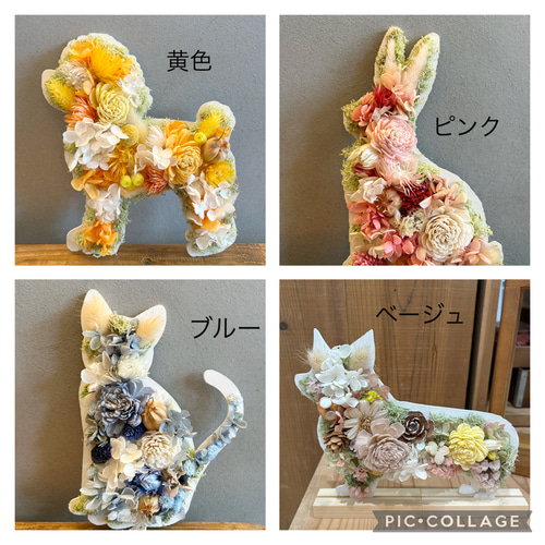ハンドメイド 花束 動物モチーフ ♡Animalフラワーシルエット♡プードル♡プリザーブドフラワー 立体