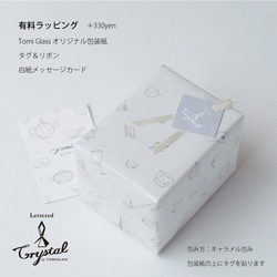 【底に水彩花と名入れ】　花咲くグラス／紫陽花／AN825-aj／Creema限定 15枚目の画像