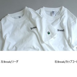 ヘビーウェイト／上質素材の刺繍Tシャツ＜カップコーヒー＞＜ソーダ＞ 7枚目の画像