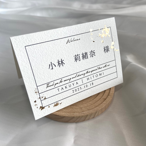 二つ折り【席札】金箔 マーメイド紙 結婚式 ペーパーアイテム メニュー