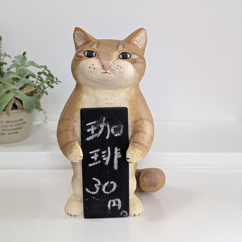 木彫り 『伝言板を持つ猫』、 黒板に書いて掲示って懐かしい気がします