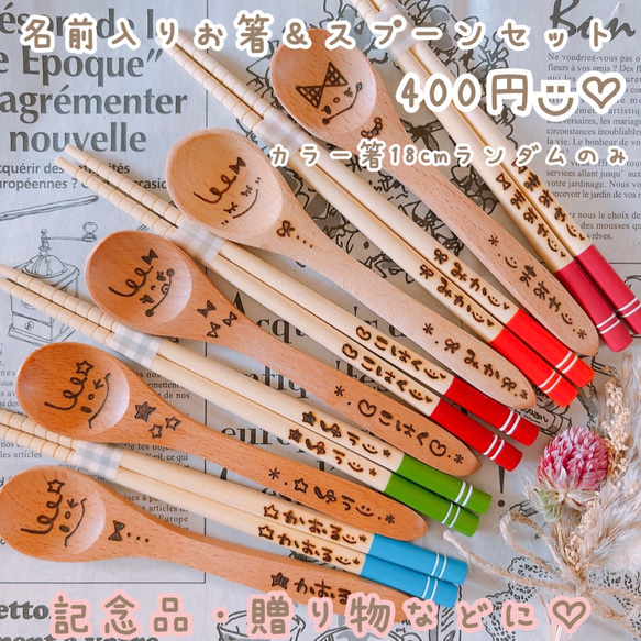 確認ページ ウッドバーニング 名前入り オリジナル お箸 夫婦箸 まる様  