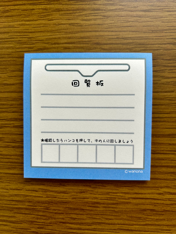 回覧板ふせん 1枚目の画像
